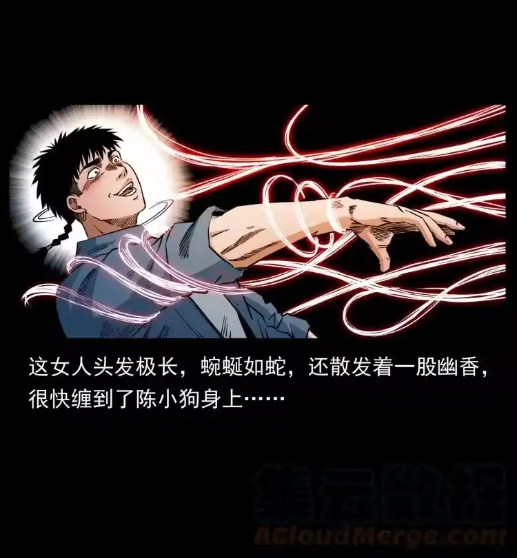 幽冥诡匠_h 428 半山诡事 第88页