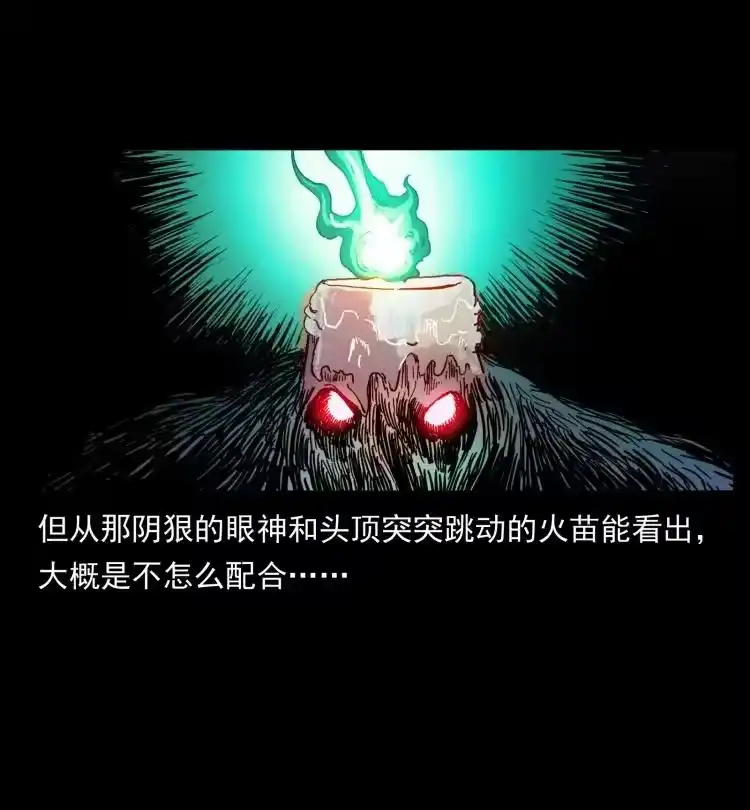 幽冥诡匠_h 429 黄泉阴怪 第12页