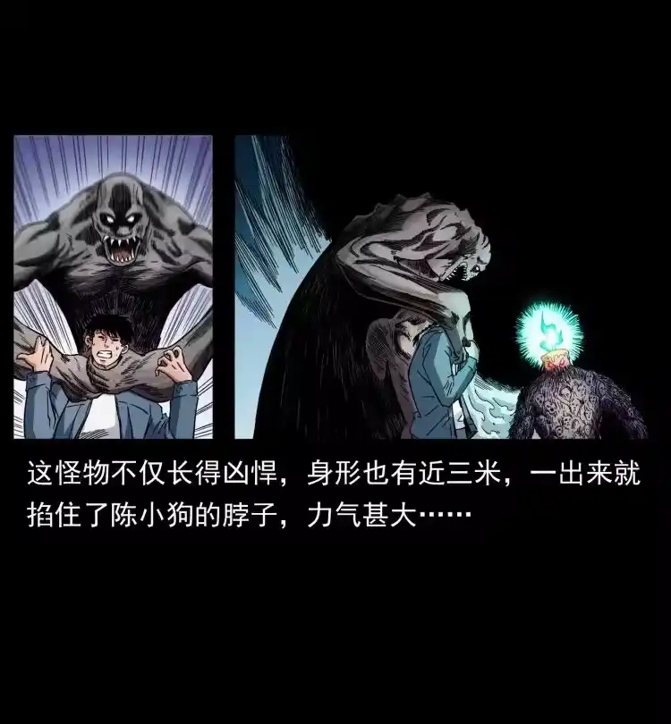 幽冥诡匠_h 429 黄泉阴怪 第14页