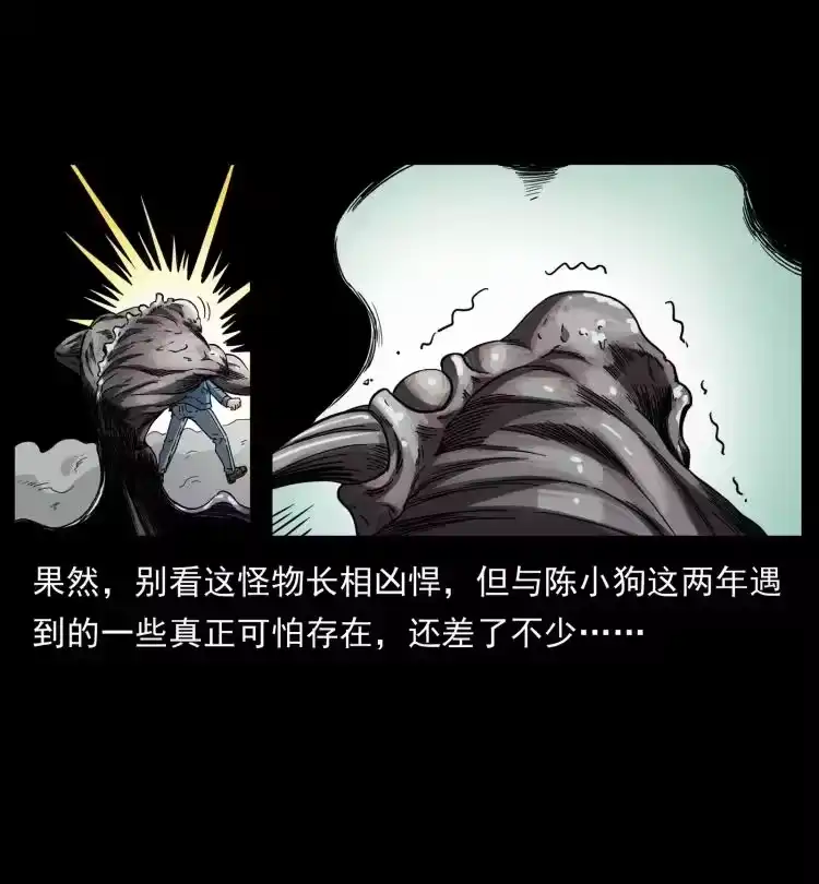 幽冥诡匠_h 429 黄泉阴怪 第17页