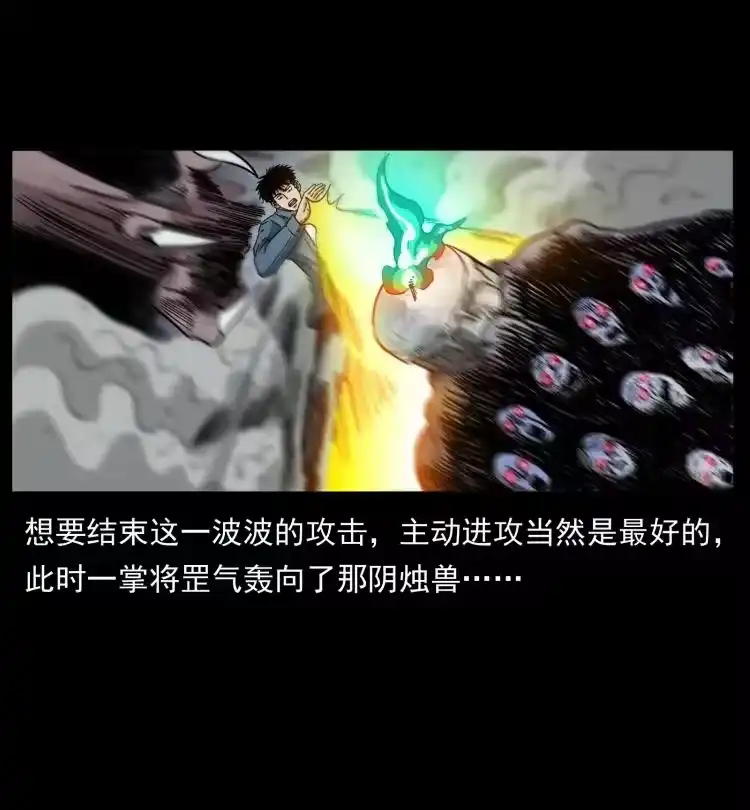 幽冥诡匠_h 429 黄泉阴怪 第20页