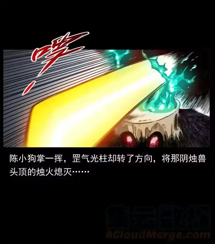 幽冥诡匠_h 429 黄泉阴怪 第22页