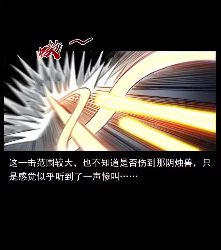 幽冥诡匠_h 429 黄泉阴怪 第30页