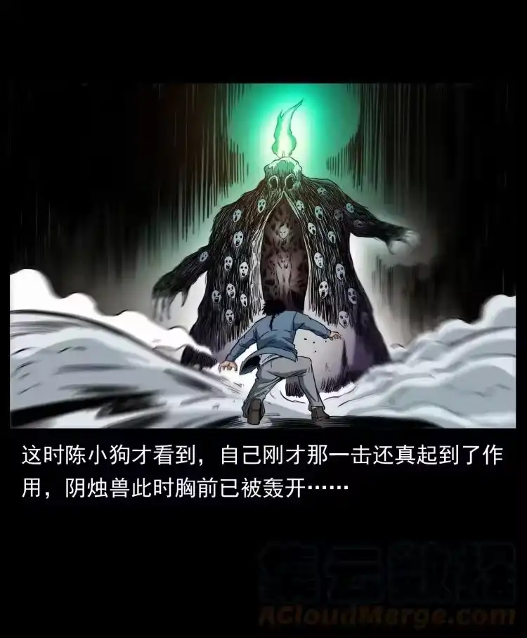 幽冥诡匠_h 429 黄泉阴怪 第34页