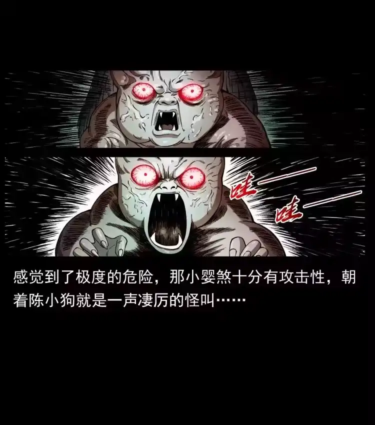 幽冥诡匠_h 429 黄泉阴怪 第36页