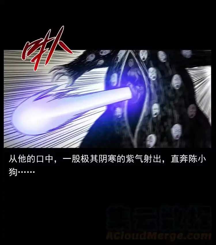 幽冥诡匠_h 429 黄泉阴怪 第37页