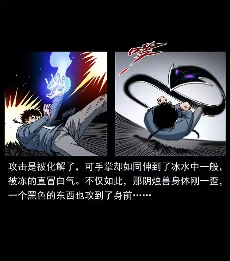幽冥诡匠_h 429 黄泉阴怪 第39页