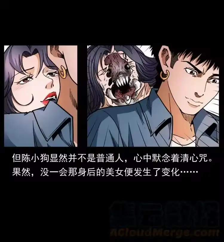 幽冥诡匠_h 429 黄泉阴怪 第4页