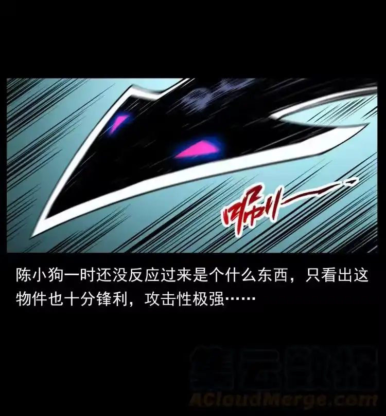 幽冥诡匠_h 429 黄泉阴怪 第40页