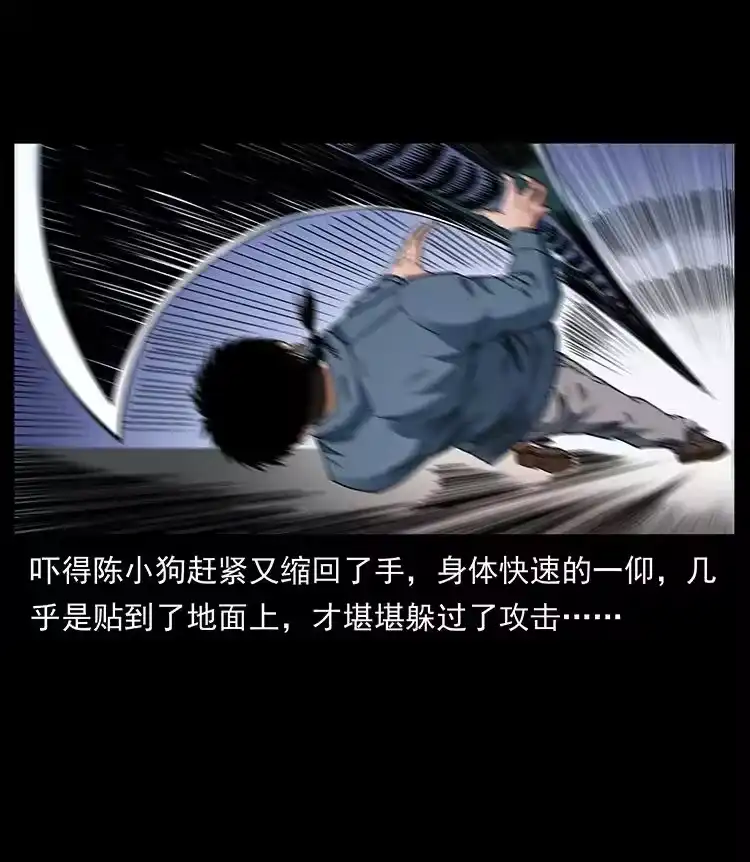 幽冥诡匠_h 429 黄泉阴怪 第42页