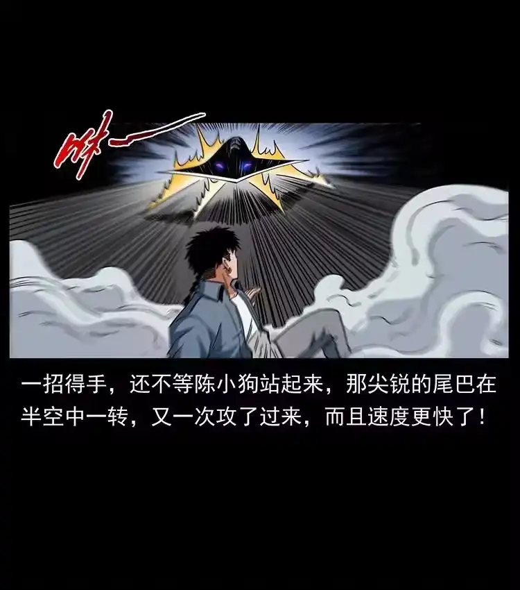 幽冥诡匠_h 429 黄泉阴怪 第45页