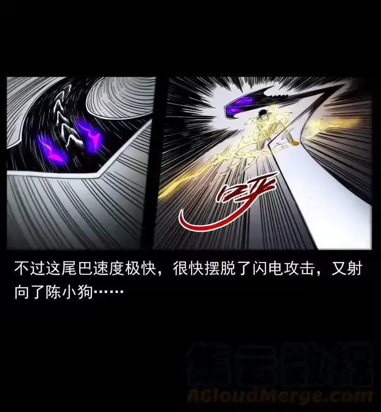 幽冥诡匠_h 429 黄泉阴怪 第49页