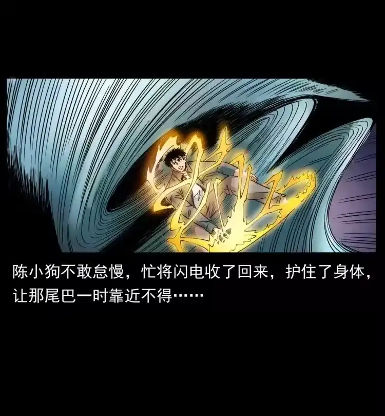 幽冥诡匠_h 429 黄泉阴怪 第50页