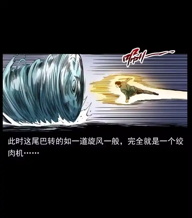 幽冥诡匠_h 429 黄泉阴怪 第53页