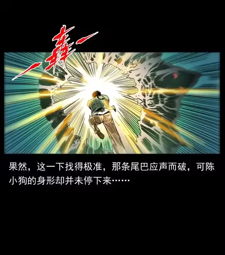 幽冥诡匠_h 429 黄泉阴怪 第56页