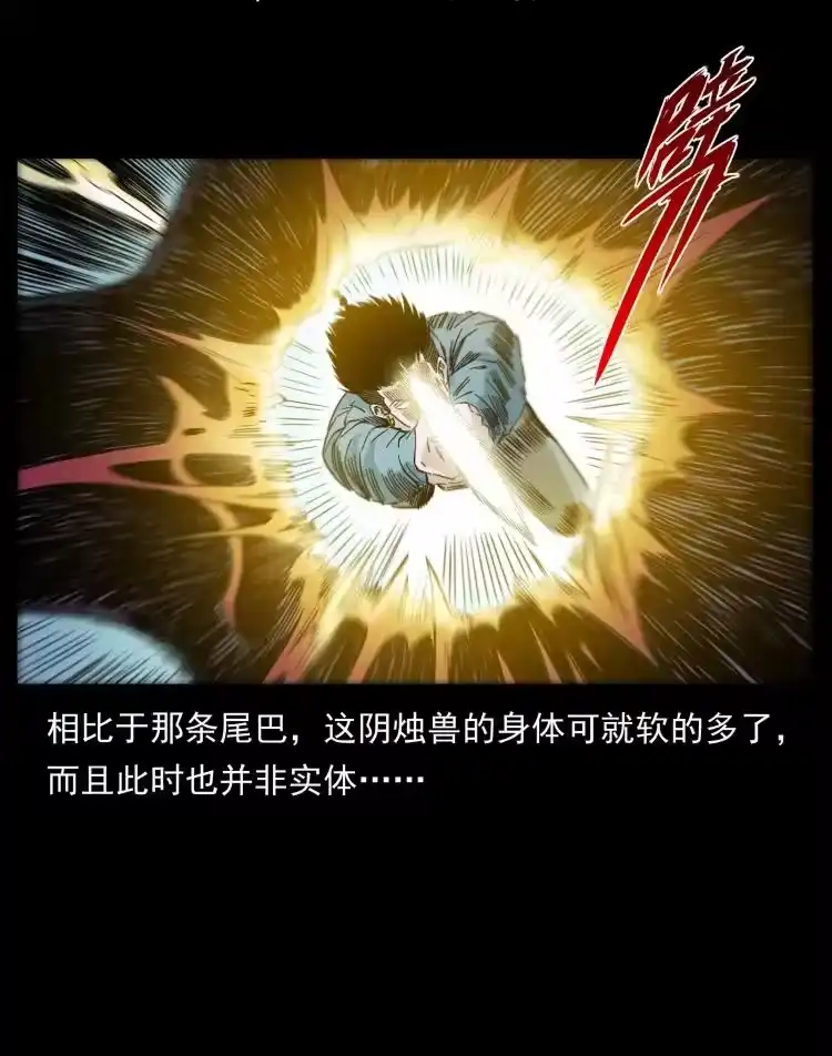 幽冥诡匠_h 429 黄泉阴怪 第59页