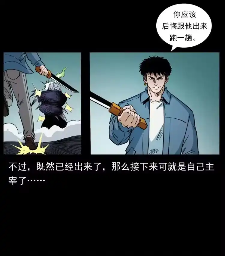 幽冥诡匠_h 429 黄泉阴怪 第62页