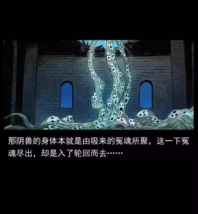 幽冥诡匠_h 429 黄泉阴怪 第75页
