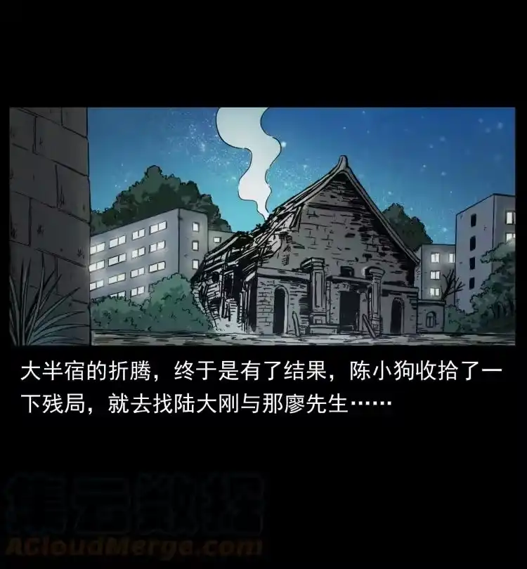 幽冥诡匠_h 429 黄泉阴怪 第76页