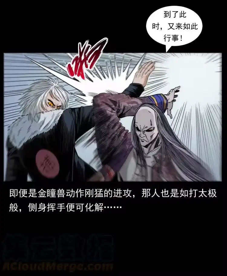 幽冥诡匠_h 430 京城之危 第19页