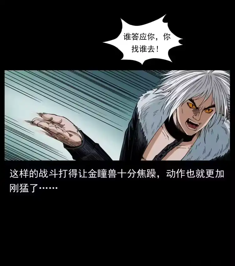 幽冥诡匠_h 430 京城之危 第20页