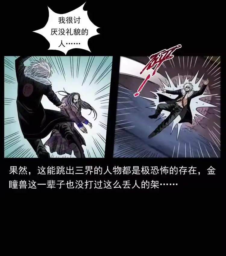幽冥诡匠_h 430 京城之危 第24页