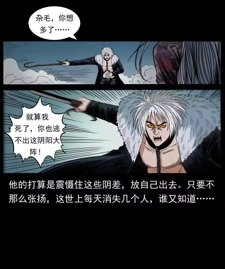 幽冥诡匠_h 430 京城之危 第33页