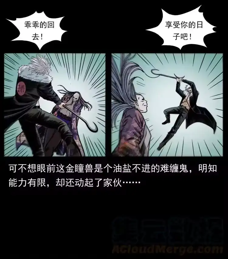 幽冥诡匠_h 430 京城之危 第34页