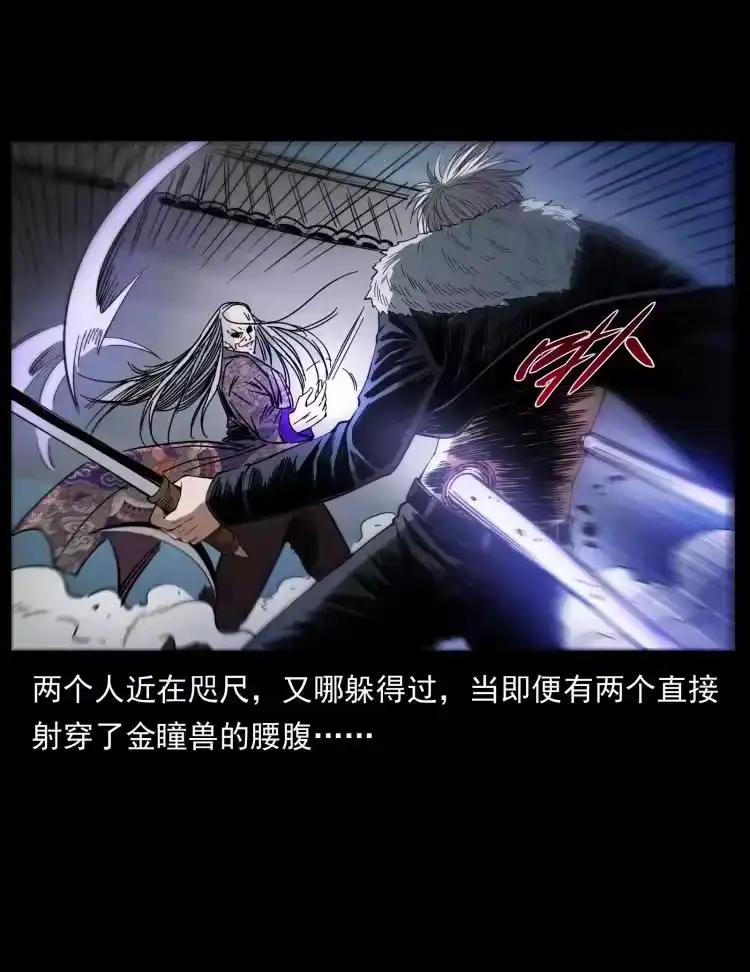 幽冥诡匠_h 430 京城之危 第38页