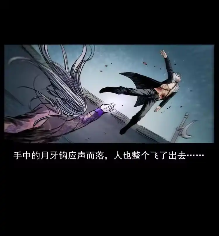 幽冥诡匠_h 430 京城之危 第39页