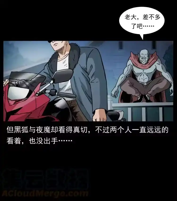 幽冥诡匠_h 430 京城之危 第4页