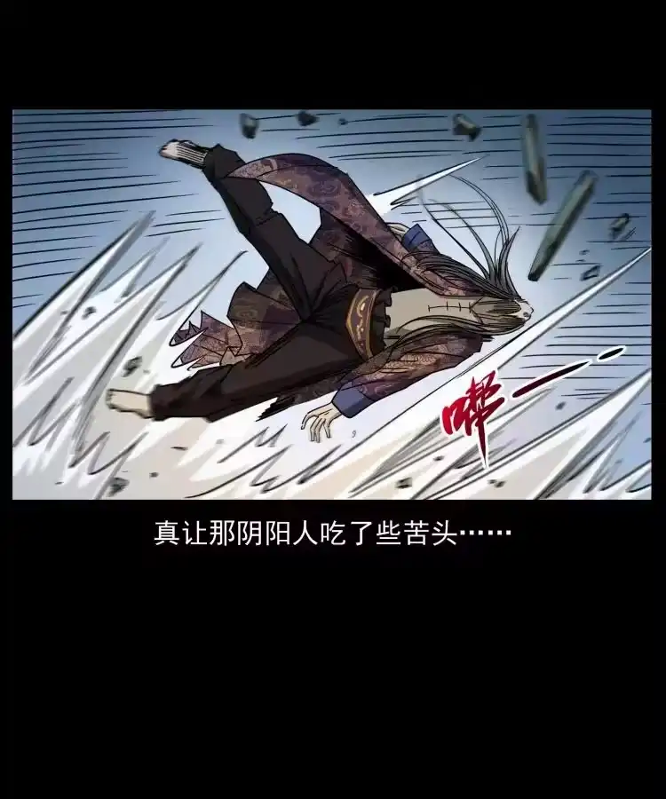 幽冥诡匠_h 430 京城之危 第48页