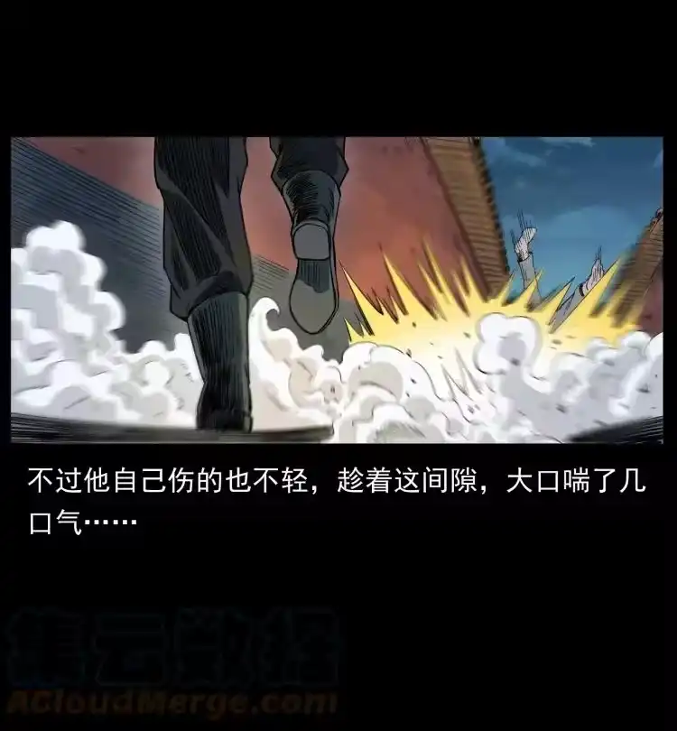 幽冥诡匠_h 430 京城之危 第49页