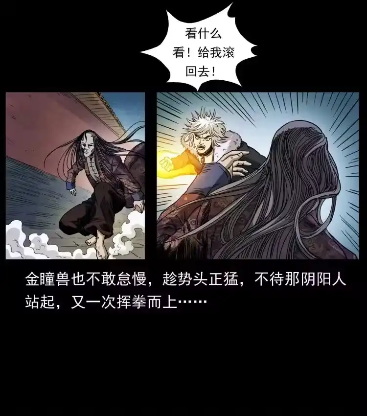 幽冥诡匠_h 430 京城之危 第50页