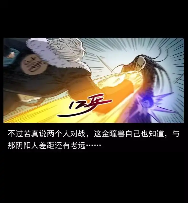 幽冥诡匠_h 430 京城之危 第51页