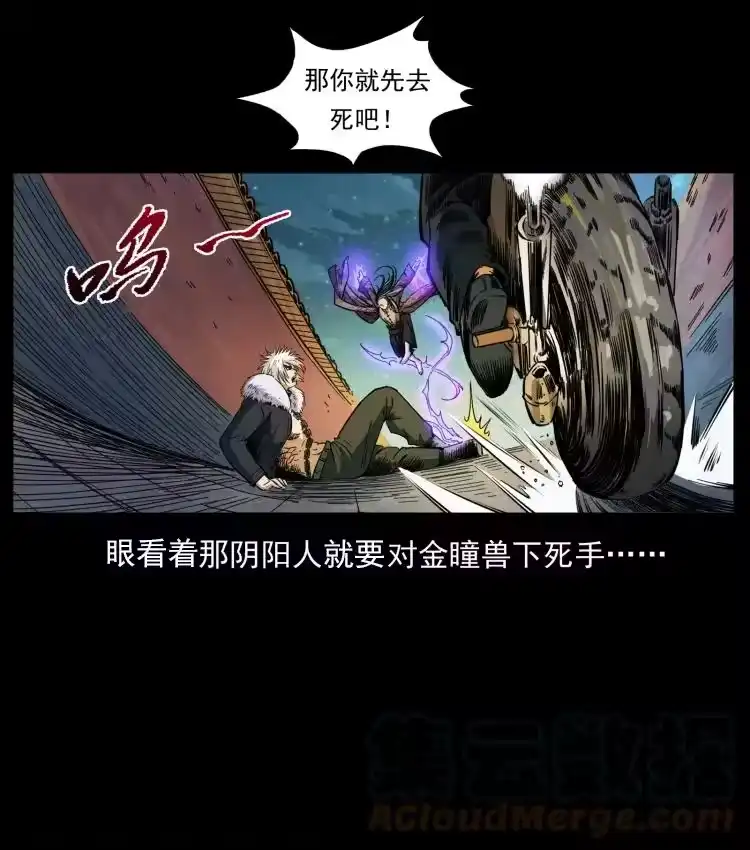 幽冥诡匠_h 430 京城之危 第55页