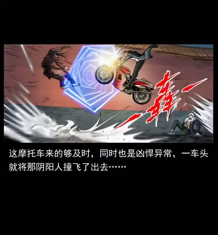幽冥诡匠_h 430 京城之危 第56页