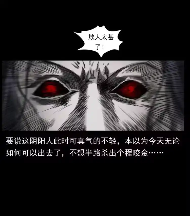幽冥诡匠_h 430 京城之危 第62页