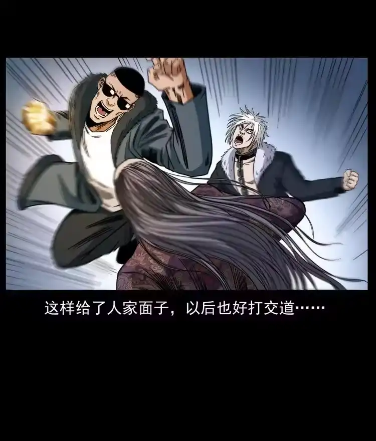 幽冥诡匠_h 430 京城之危 第65页