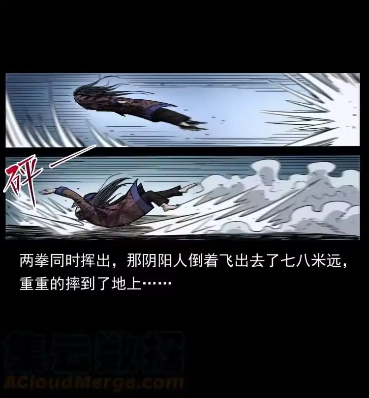 幽冥诡匠_h 430 京城之危 第67页