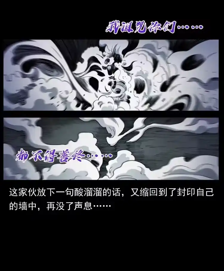 幽冥诡匠_h 430 京城之危 第72页