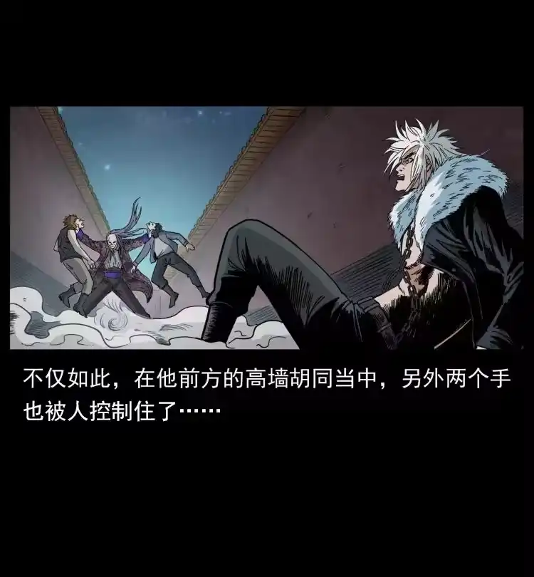 幽冥诡匠_h 430 京城之危 第8页