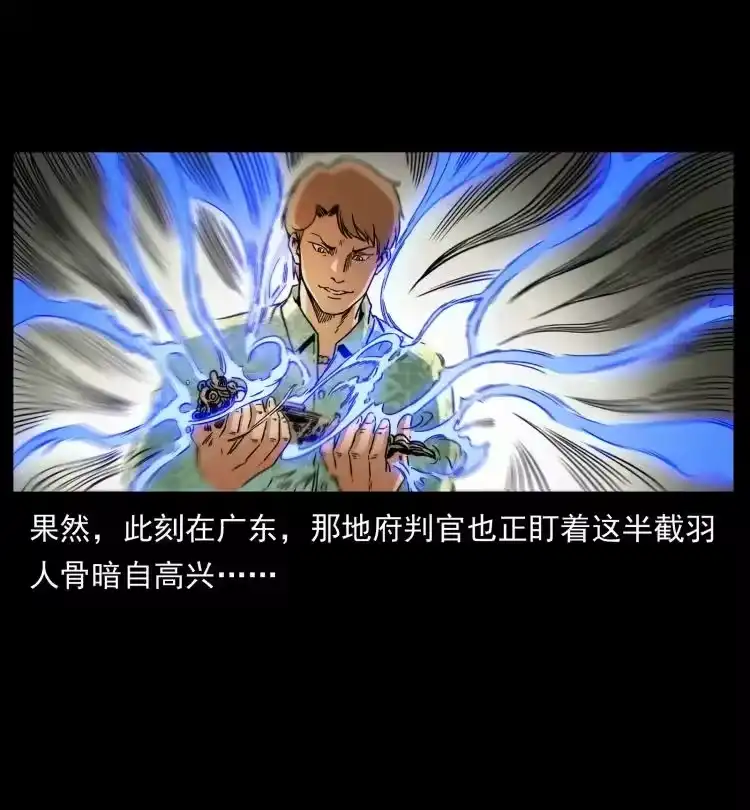 幽冥诡匠_h 430 京城之危 第81页