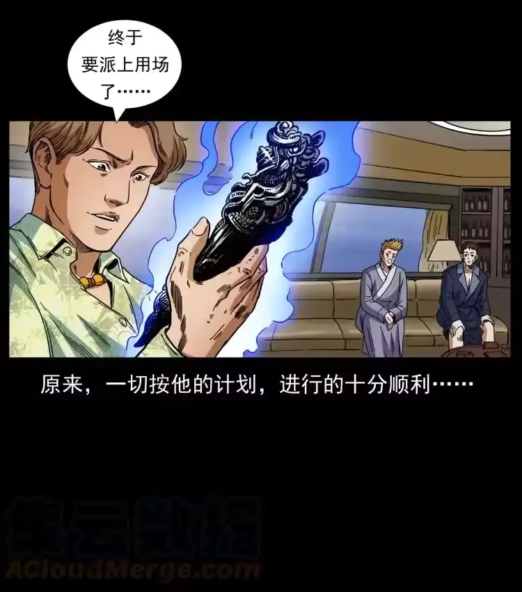 幽冥诡匠_h 430 京城之危 第82页