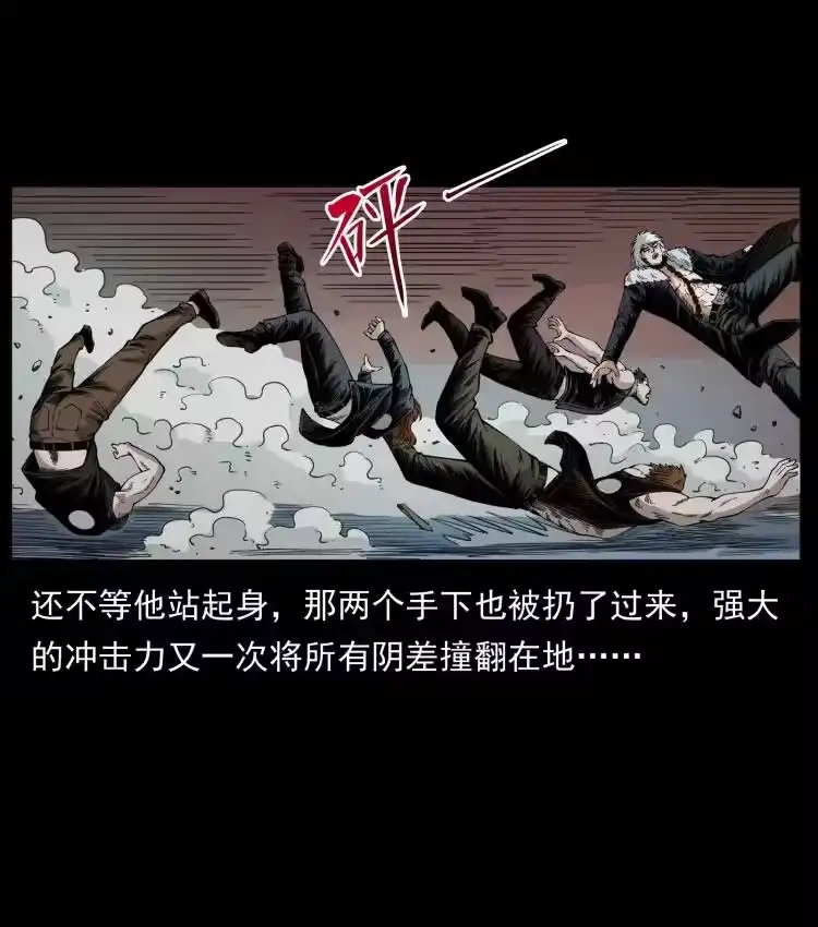 幽冥诡匠_h 430 京城之危 第9页