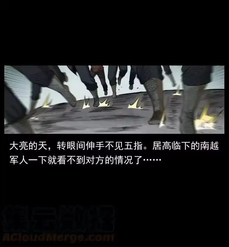 幽冥诡匠_h 431 方士赵佗 第13页