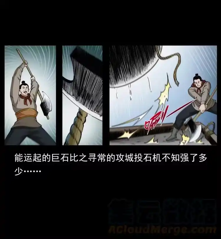 幽冥诡匠_h 431 方士赵佗 第16页
