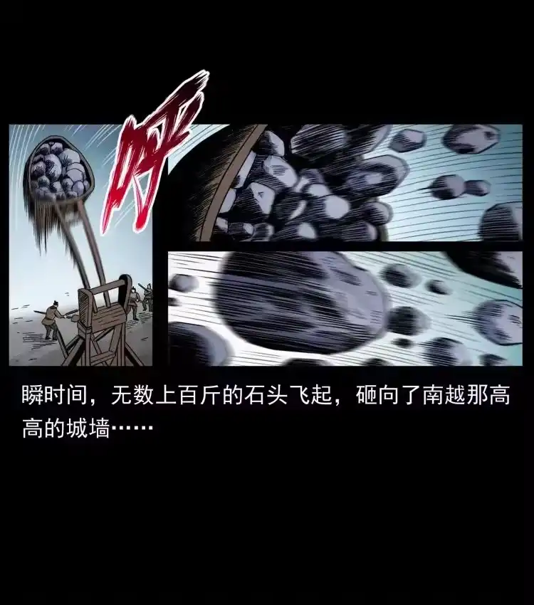 幽冥诡匠_h 431 方士赵佗 第17页