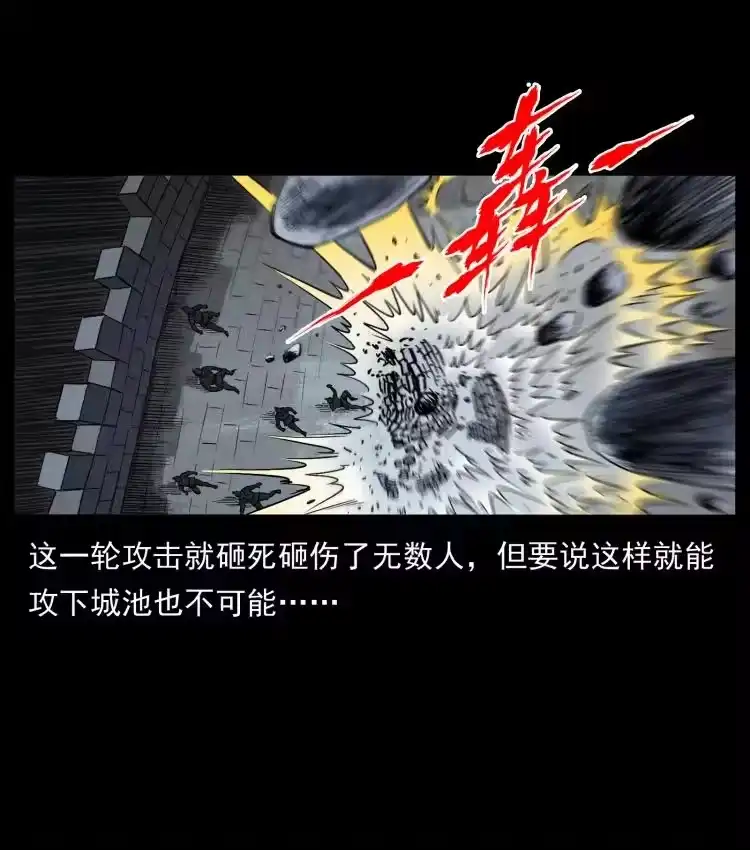 幽冥诡匠_h 431 方士赵佗 第20页
