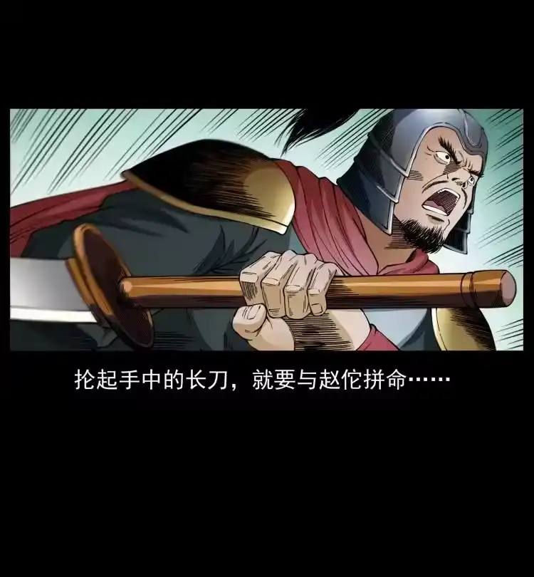 幽冥诡匠_h 431 方士赵佗 第27页